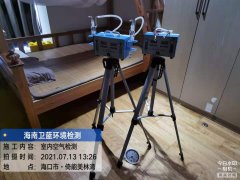 海南CMA甲醛檢測-?？谝心苊懒譃臣兹z測
